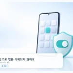 오래 안 쓴 안드로이드 앱, 권한이 풀렸다면 이렇게 확인하세요