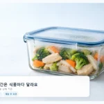 냉동식품 냉장 해동 후, 언제까지 두고 어떻게 보관할까요?